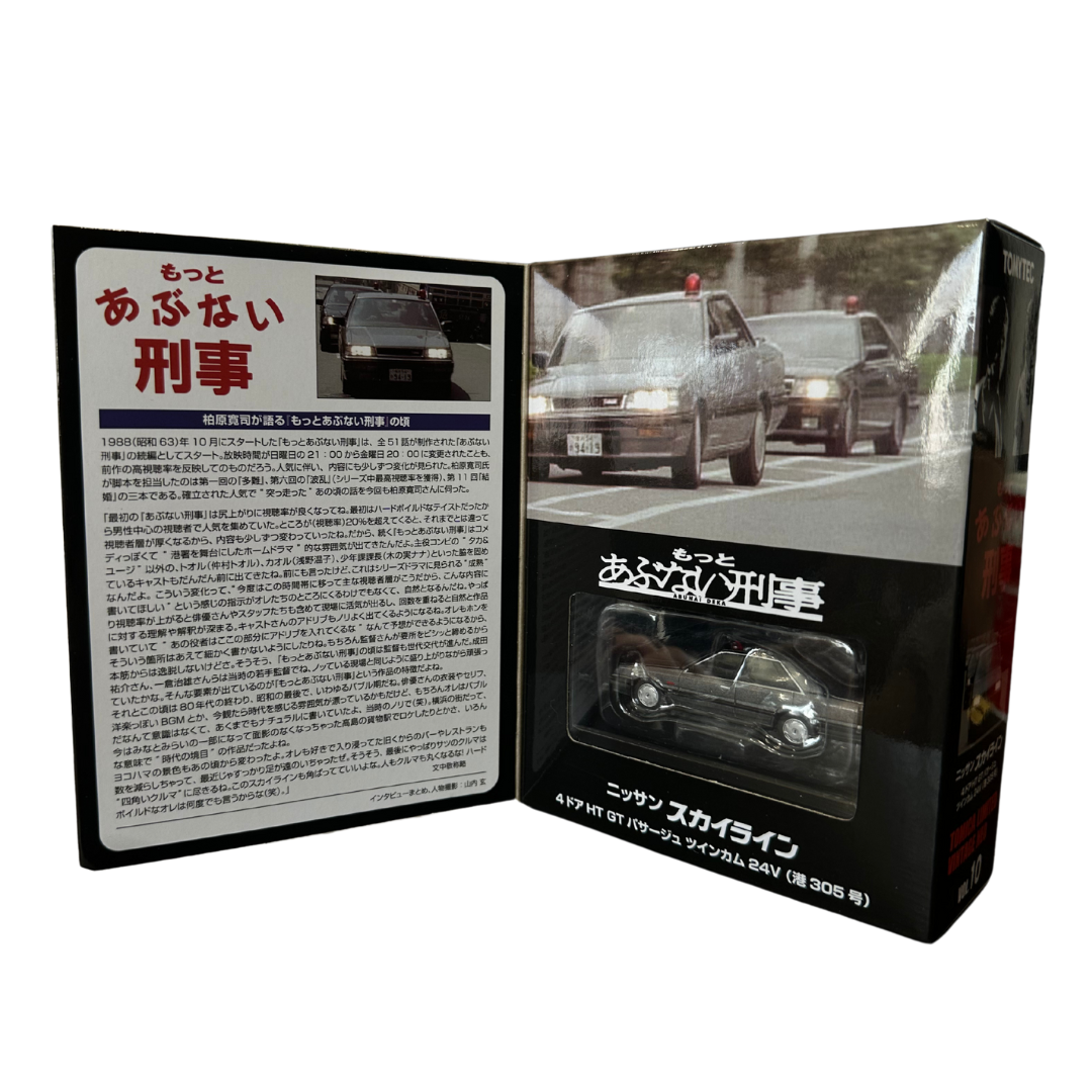 Tomytec Nissan Gloria Motto Dangerous Detective Scale 1/64