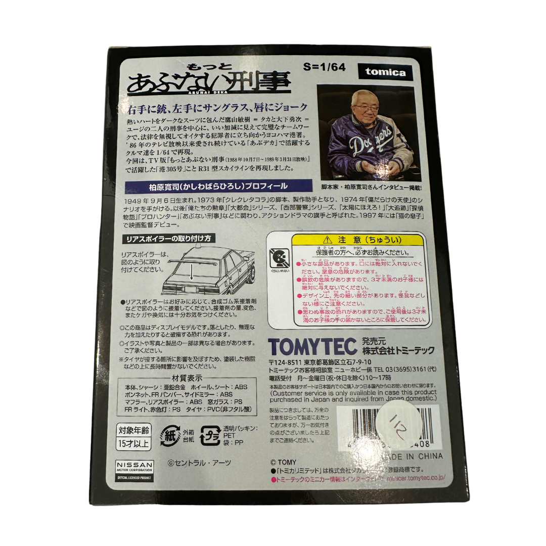 Tomytec Nissan Gloria Motto Dangerous Detective Scale 1/64