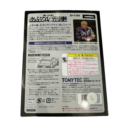 Tomytec Nissan Gloria Motto Dangerous Detective Scale 1/64