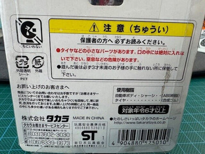 Choro Q Diecast Model Car Toyota MR2 AW11 Takara 2001 From Japan