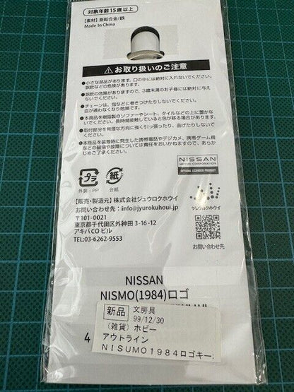 NISMO Skyline GTR 1984 Metal KeyRing Key Holder R32 R33 R34 Key Ring Heritage