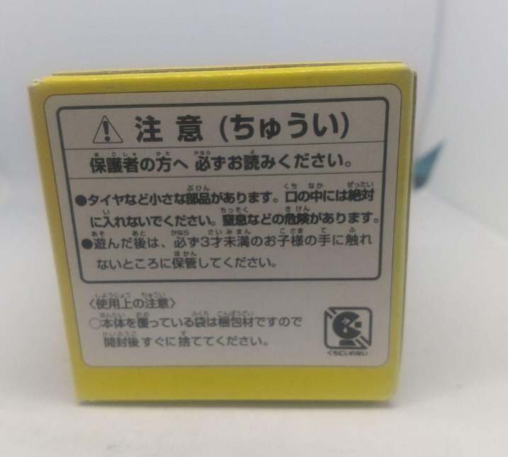 Rare Takara Chibikko Choro Q GTR Nissan Skyline Dragon Cube Special Version